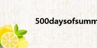 500daysofsummer網盤