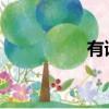 有譜歌詞（有譜CRM）