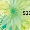 5230wifi（5230 wifi）
