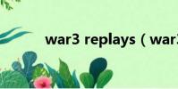 war3 replays(war3 replay)