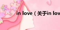 in love(關于in love的簡介)