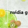 nvidia geforce gt 650m超頻方法
