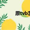 原tvb藝人被曝潛水練習生溺水