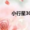 小行星304（關于小行星304簡介）