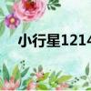 小行星12145（關于小行星12145簡介）