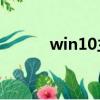 win10主題包（xp電腦主題包）