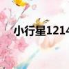 小行星12142（關于小行星12142簡介）