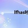 lfhasl什么意思（asl什么意思）