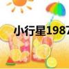 小行星19873（關于小行星19873簡介）