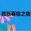 小行星52480（關于小行星52480簡介）