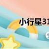 小行星310（關于小行星310簡介）