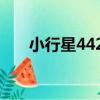 小行星4422（關于小行星4422簡介）