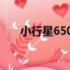 小行星6506（關于小行星6506簡介）