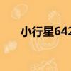 小行星6426（關于小行星6426簡介）
