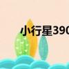 小行星3903（關于小行星3903簡介）