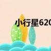 小行星6203（關于小行星6203簡介）