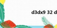 d3dx9 32 dll