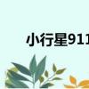 小行星9112（關于小行星9112簡介）