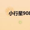 小行星9085（關于小行星9085簡介）