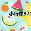 小行星9709（關于小行星9709簡介）