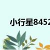 小行星84522（關于小行星84522簡介）