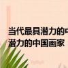 當代最具潛力的中國畫家：楊洪文油畫精選（關于當代最具潛力的中國畫家：楊洪文油畫精選介紹）