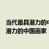 當代最具潛力的中國畫家：董永健油畫精選（關于當代最具潛力的中國畫家：董永健油畫精選介紹）