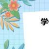 學佛（關于學佛介紹）