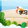 學習龍（關于學習龍介紹）