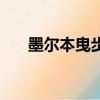 墨爾本曳步舞面具男（墨爾本曳步舞）