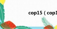 cop15(cop15)