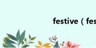 festive(fes)