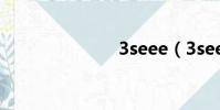 3seee(3see)