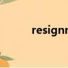 resignmuqing（resignment）