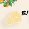 這八種風格分別是什么？