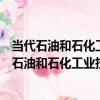 當代石油和石化工業技術普及讀本合成氨和尿素（關于當代石油和石化工業技術普及讀本合成氨和尿素介紹）