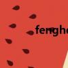 fengherili0123（fengherili）