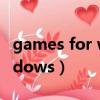 games for windows live（games for windows）