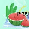 peggy lee（peggy梁婖婷）