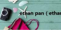 ethan pan(ethan peck)