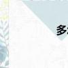 多塔傳奇（多塔聯盟）