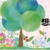 想起了他（想起了他）