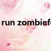 run zombiefood地圖（run zombiefood）