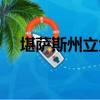 堪薩斯州立大學世界排名（堪薩斯州立）