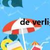 de verli是偽洋牌子嗎（de verli）