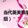 當代英美哲學地圖（關于當代英美哲學地圖介紹）