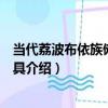 當代荔波布依族儺堂戲面具（關于當代荔波布依族儺堂戲面具介紹）