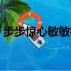 步步驚心敏敏格格番外（步步驚心敏敏格格）