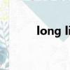 long live house（long live）