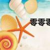 零零零第一季解說（零零花）